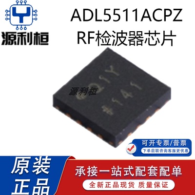 ADL5511ACPZ ADL5513ACPZ ADL5519ACPZ RF检波器芯片 电子元器件