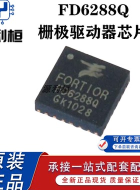 全新正品FD6288Q FD6288T FD6287T 250V三相栅极驱动器IC 芯片