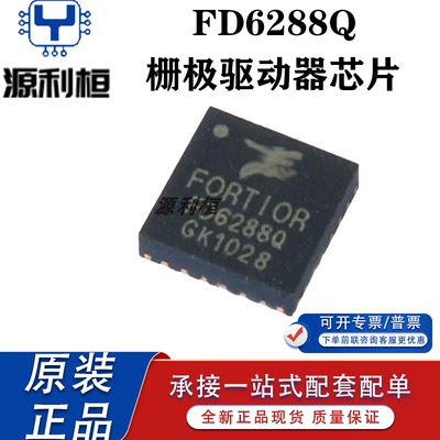 全新正品FD6288Q FD6288T FD6287T 250V三相栅极驱动器IC 芯片