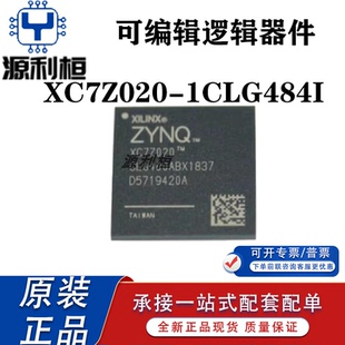 1CLG484I 全新XC7Z020 2CLG400I 2CLG484I 3CLG484E 1CLG400I
