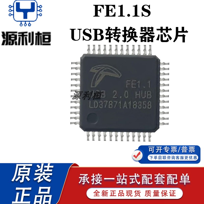 正品现货FE1.1S-BQFN24B BSOP28BCN BSOP28BPTR转换器芯片USB专用