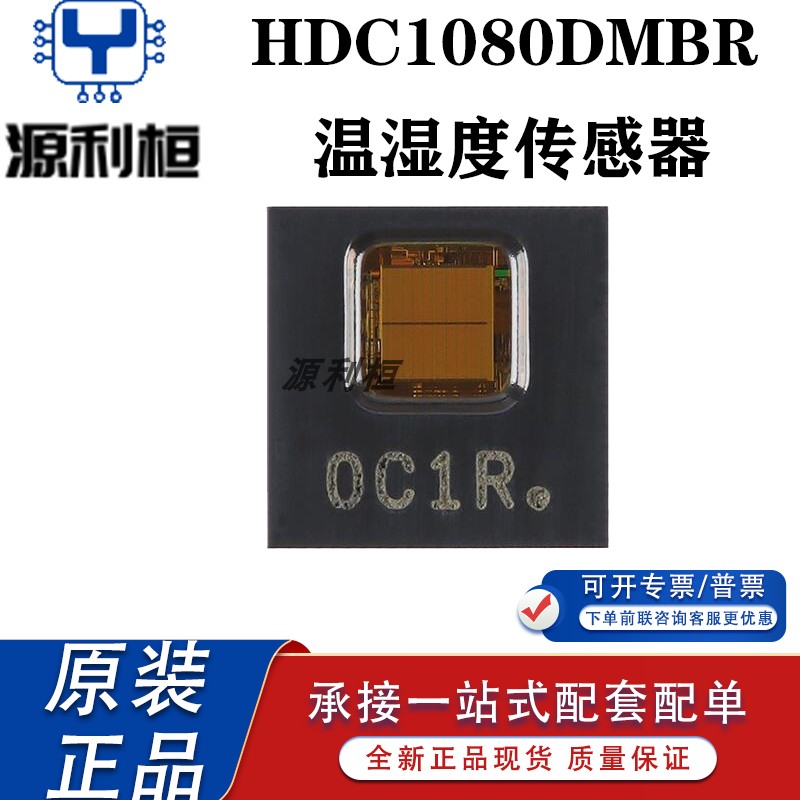 全新正品现货HDC1008YPAR 1010YPAR 1050DMBR 1080DMBR温度传感器