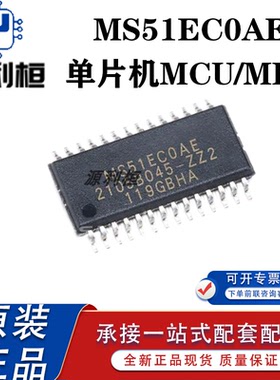 正品现货MS51EC0AE 51FC0AE 51XB9AE 51PC0AE 51BA9AE 51TC0AE