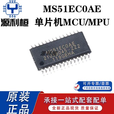 正品现货MS51EC0AE 51FC0AE 51XB9AE 51PC0AE 51BA9AE 51TC0AE