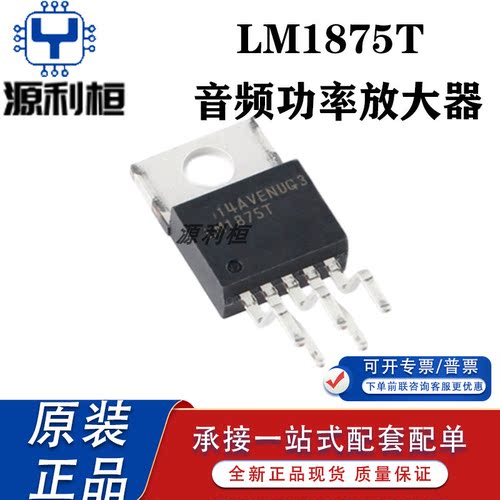 现货供应LM1875T LF02 LF03 LF05 LB02 LB03 LB05 放大器TO-220-5