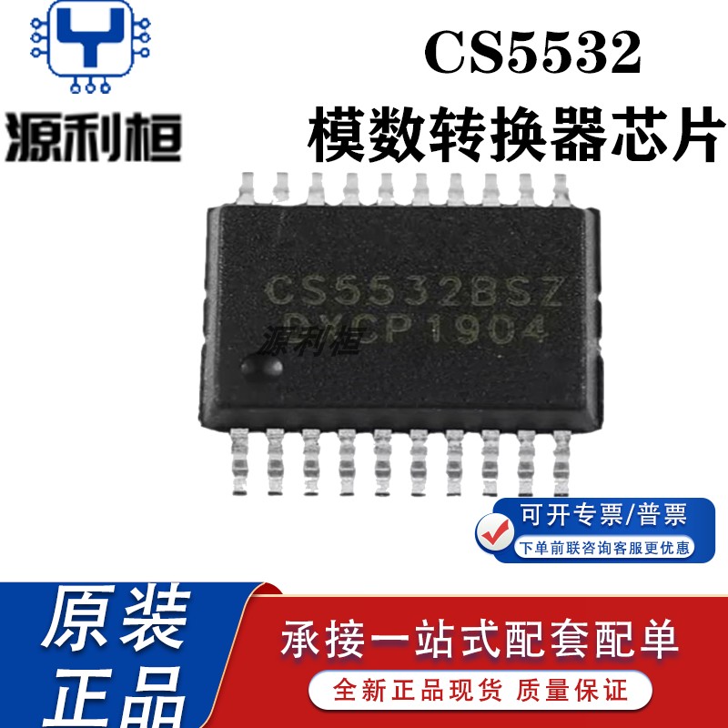 正品现货CS5530-ISZR 5531-ASZR 5532-BSZR 5532-ASZR 5533-ASZR