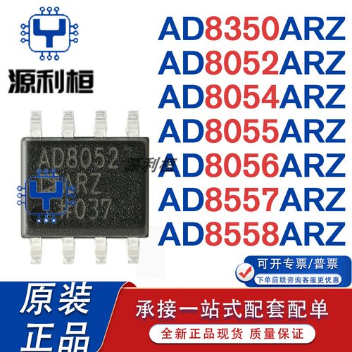 AD8350/52/54/55/56/57/58ARZ