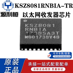 全新正品芯片KSZ8081RNBIA RNACA RNAIA RNBCA MNXCA MNXIA MLXCA