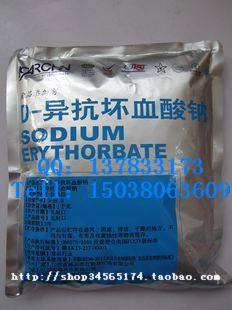 异vc钠 天然防腐剂保鲜剂 食品添加剂 D-异抗坏血酸钠 抗氧化剂