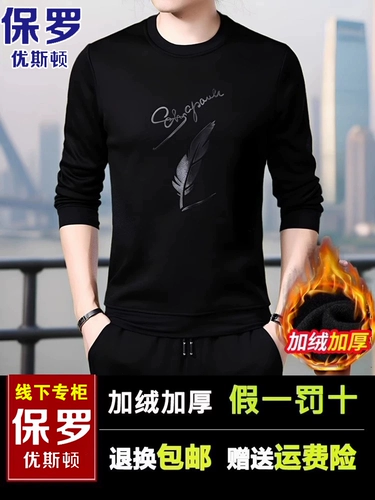 Утепленная демисезонная утепленная толстовка, мужской лонгслив, термобелье, круглый воротник