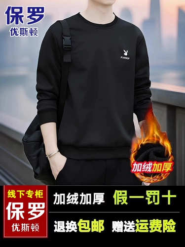 Утепленная демисезонная утепленная толстовка, мужской лонгслив, термобелье, круглый воротник