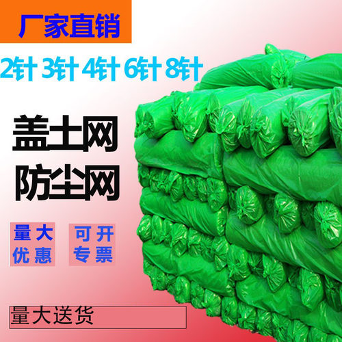 盖土网防尘网工地防尘网建筑工地绿网环保密目网盖土网覆盖绿化网