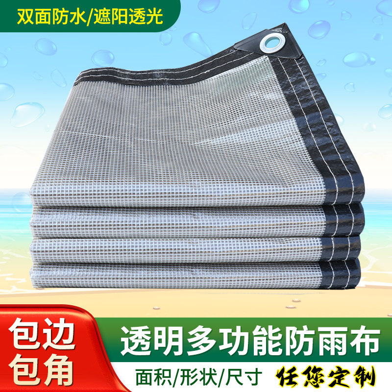 多肉防雨阻燃遮阳院防尘庭院遮雨
