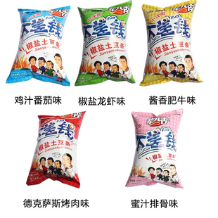 天津特产辈儿香不差钱椒盐土豆条多口味休闲膨化零食100克薯条