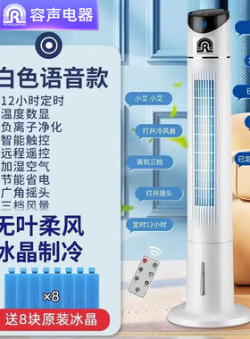 家用空调扇志高立式无叶加水加冰