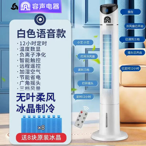 家用空调扇志高立式无叶加水加冰