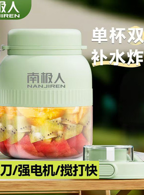 便携式吨吨桶大容量充电榨汁机