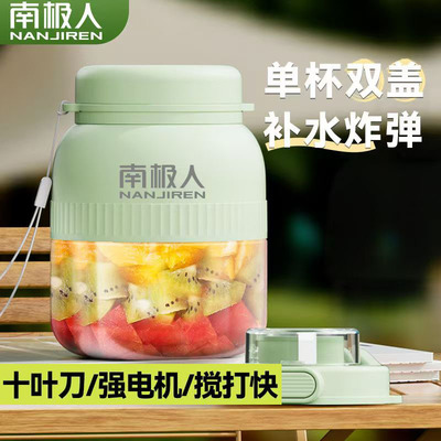 便携式吨吨桶大容量充电榨汁机