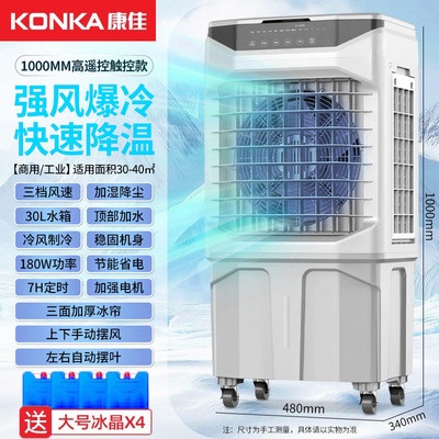 厨房凉霸冰晶盒大风力降温办公室
