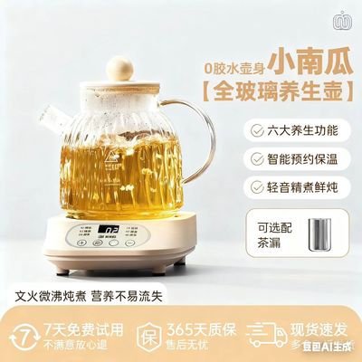 【官方正品】全玻璃养生壶