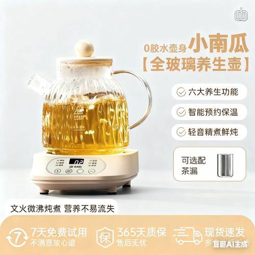 【官方正品】全玻璃养生壶