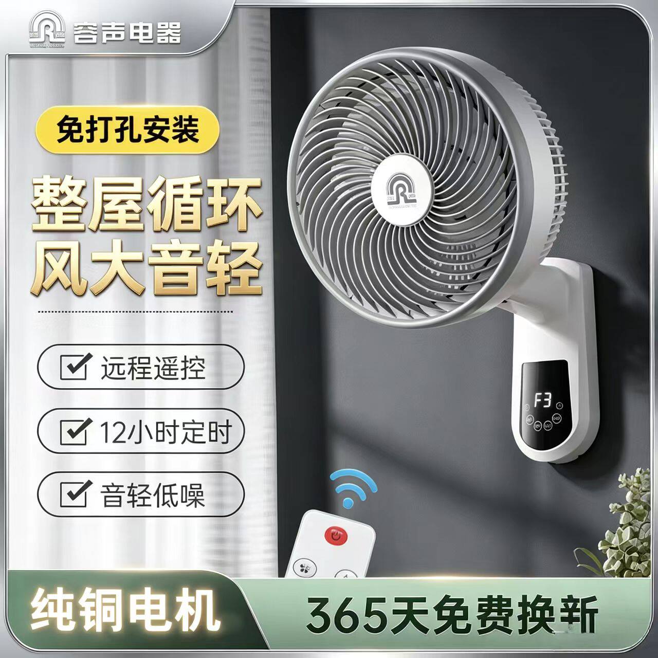容声免打孔壁挂式风扇挂在墙上风扇厕所厨房大风力铜电机摇头凉霸