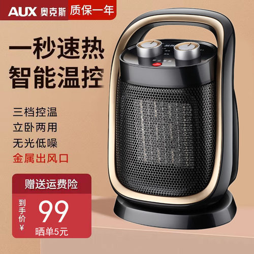 奥克斯暖风机办公室桌面小型热风