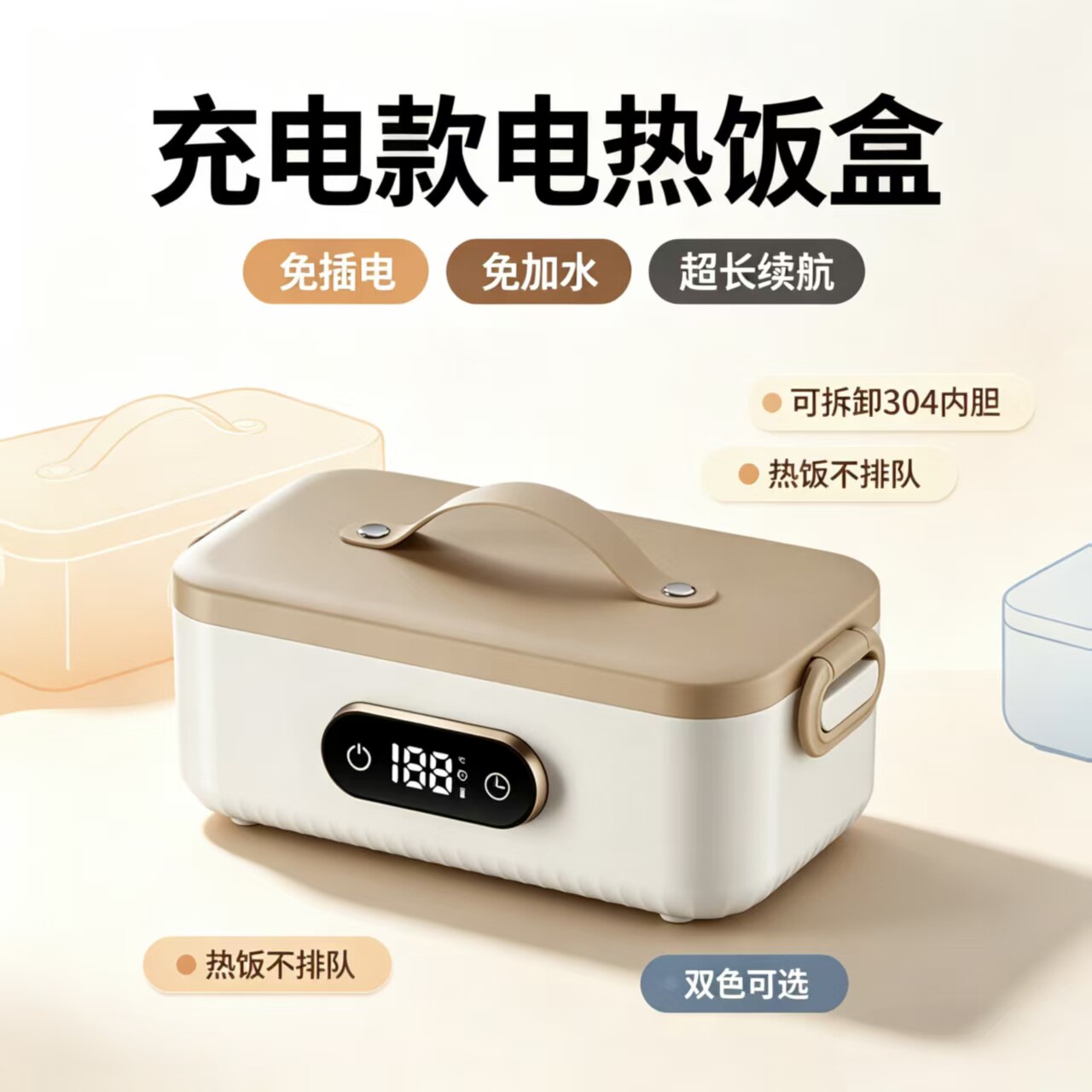 日本无线自加热饭盒充电饭盒不插电车载保温便当盒学生免加水上班