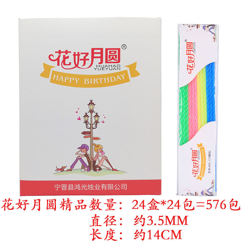 厂家直销生日蜡烛蛋糕烘焙螺纹小蜡烛儿童创意浪漫派对彩色细线蜡