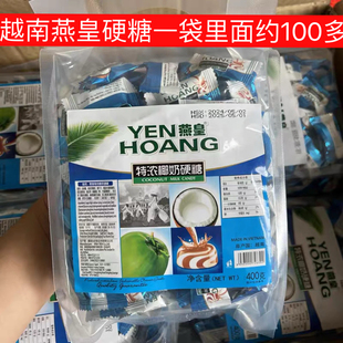 越南燕皇椰子硬糖400g榴莲糖特浓椰奶硬糖老牌零食椰子糖果包邮