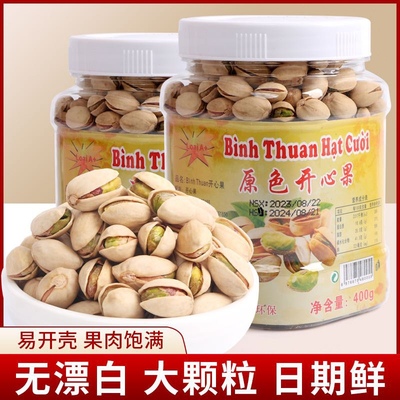 坚果干果开心果400g罐装大颗粒无漂白添加坚果原味盐焗孕妇零食