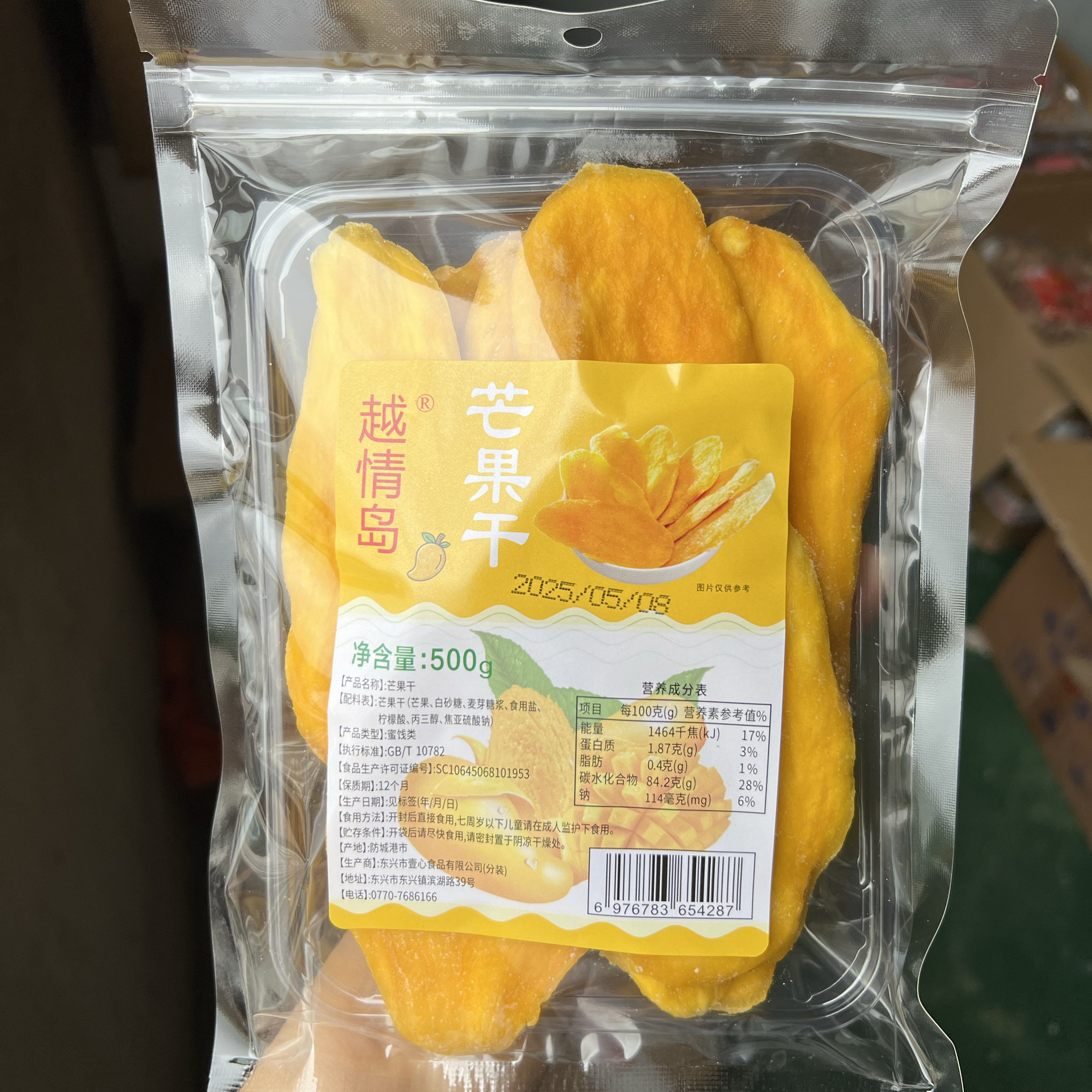 越情岛越南风味芒果干蜜饯果脯水果干网红休闲小零食特产500克