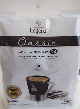 越南进口G7咖啡中原legend甄典版三合一速溶白咖啡粉850g原装50包
