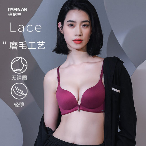 珀依兰无钢圈聚拢文胸