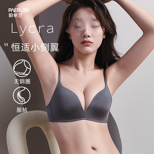 无钢圈聚拢性感薄款女内衣文胸罩
