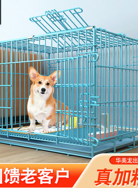 加粗厚狗笼！中小型犬专用带厕所