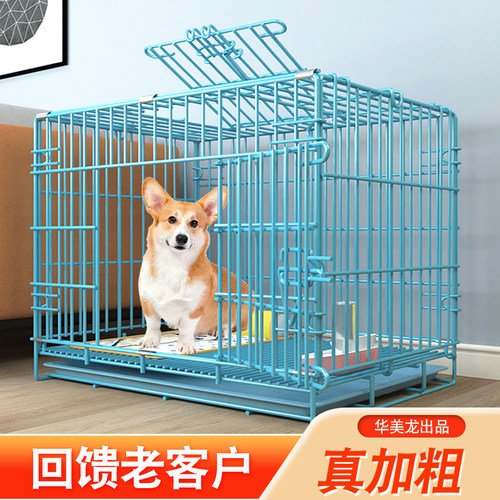 加粗厚狗笼！中小型犬专用带厕所