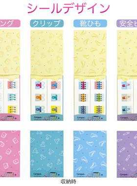 纵向书写 日本kokuyo国誉CHOI+限定活页本装饰标签迷你手帐贴纸