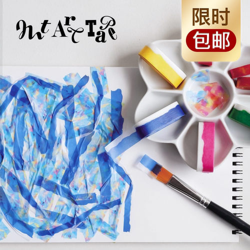 纵向书写日本艺术礼盒装和纸胶带