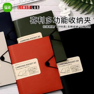 纵向书写Lihit 7528便携商务办公用文件夹 Lab.喜利多功能资料册F