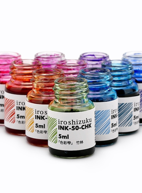 日本PILOT百乐INK-50 5ml体验装iroshizuku非碳素钢笔用彩色墨水