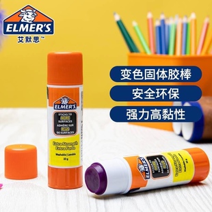 纵向书写 美国Elmers艾默思可变色牛头固体胶儿童手工胶棒cos遮眉