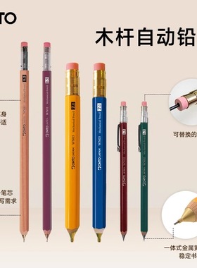 纵向书写 TVS¨ Wooden木杆物语 OHTO自动铅笔六角便携旅行随身笔