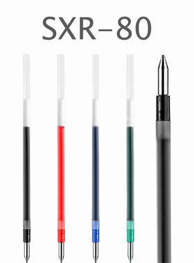 日本Uni三菱SXR-80Jetstream笔芯顺滑中油笔芯0.38/0.5/0.7/1.0