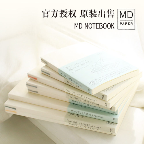 日本工匠制品midori手账本