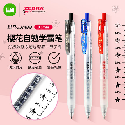 纵向书写 日本zebra斑马自勉jjm88花朵按动中性笔芯0.5学生用水笔