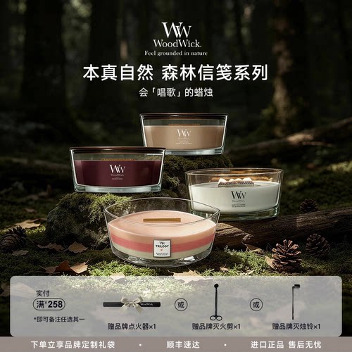 WOODWICK香薰小众高级安神