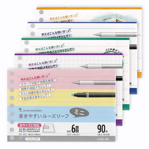 纵向书写日本marumanb7活页替芯