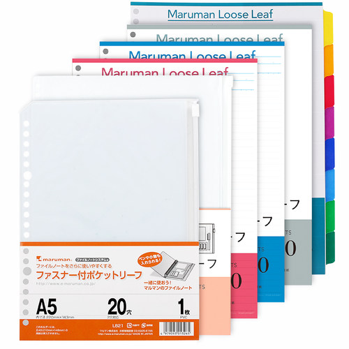 纵向书写 日本maruman满乐文活页本替芯B5方格横线26孔活页纸A4