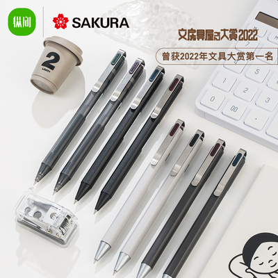 Sakura樱花按动文具大赏中性笔